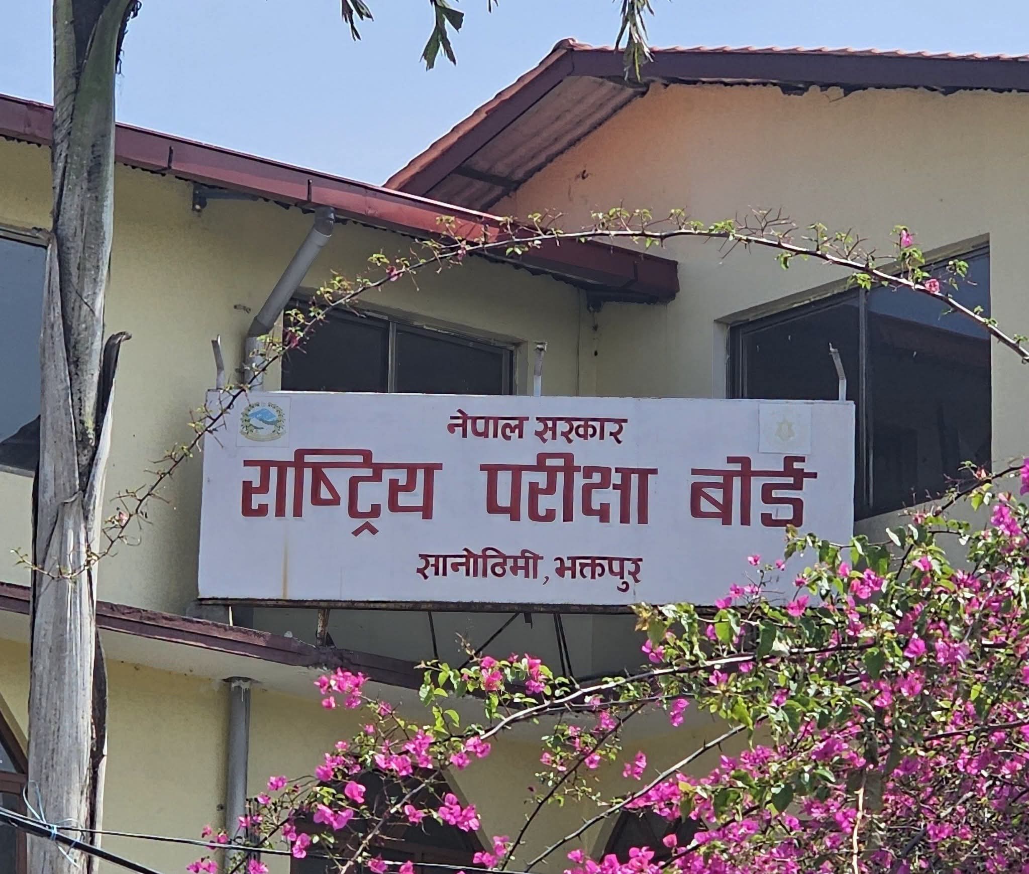 कक्षा १२को नतिजा प्रकाशन