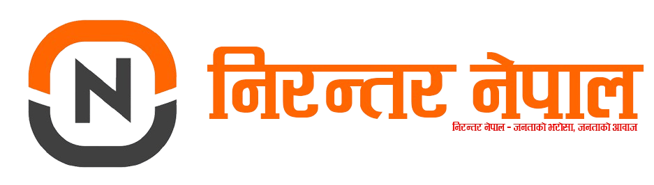 निरन्तर नेपाल